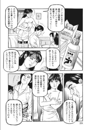 Shirouto Hitozuma Nandemo Shite ageru Page #325