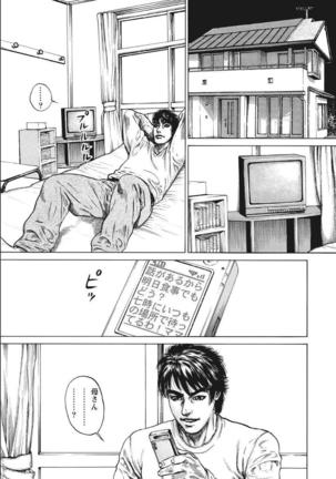 Shirouto Hitozuma Nandemo Shite ageru Page #92