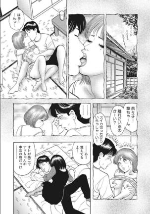 Shirouto Hitozuma Nandemo Shite ageru Page #188