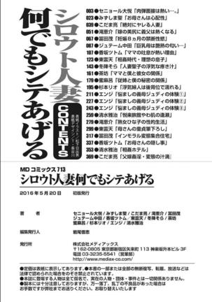 Shirouto Hitozuma Nandemo Shite ageru Page #387