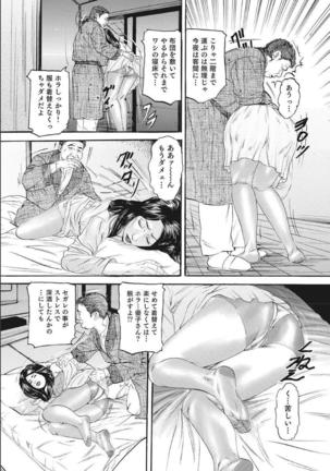Shirouto Hitozuma Nandemo Shite ageru Page #56