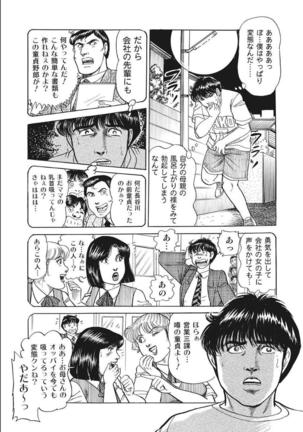 Shirouto Hitozuma Nandemo Shite ageru Page #304