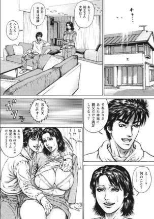 Shirouto Hitozuma Nandemo Shite ageru Page #106