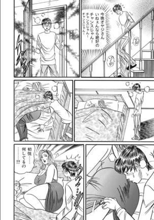 Shirouto Hitozuma Nandemo Shite ageru Page #215