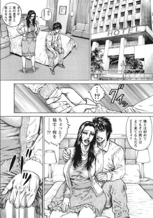 Shirouto Hitozuma Nandemo Shite ageru Page #96