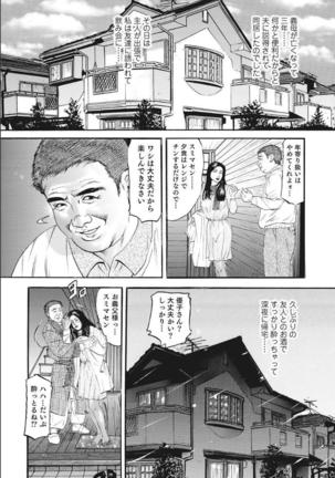 Shirouto Hitozuma Nandemo Shite ageru Page #55