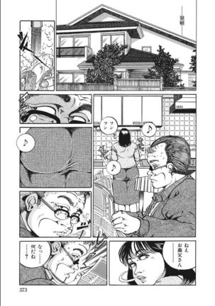 Shirouto Hitozuma Nandemo Shite ageru Page #374