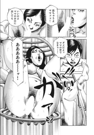 Shirouto Hitozuma Nandemo Shite ageru Page #362