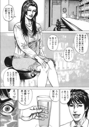Shirouto Hitozuma Nandemo Shite ageru Page #93