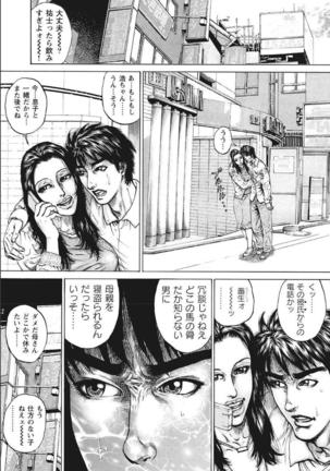 Shirouto Hitozuma Nandemo Shite ageru Page #95