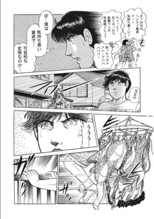 Shirouto Hitozuma Nandemo Shite ageru Page #305