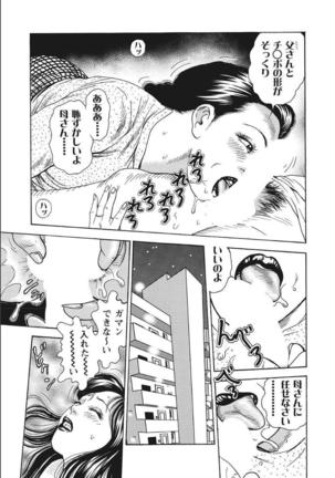 Shirouto Hitozuma Nandemo Shite ageru Page #170