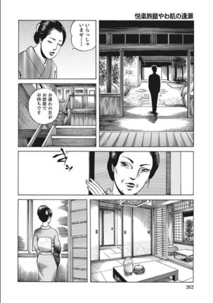 Shirouto Hitozuma Nandemo Shite ageru Page #263