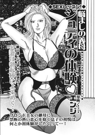 Shirouto Hitozuma Nandemo Shite ageru Page #212