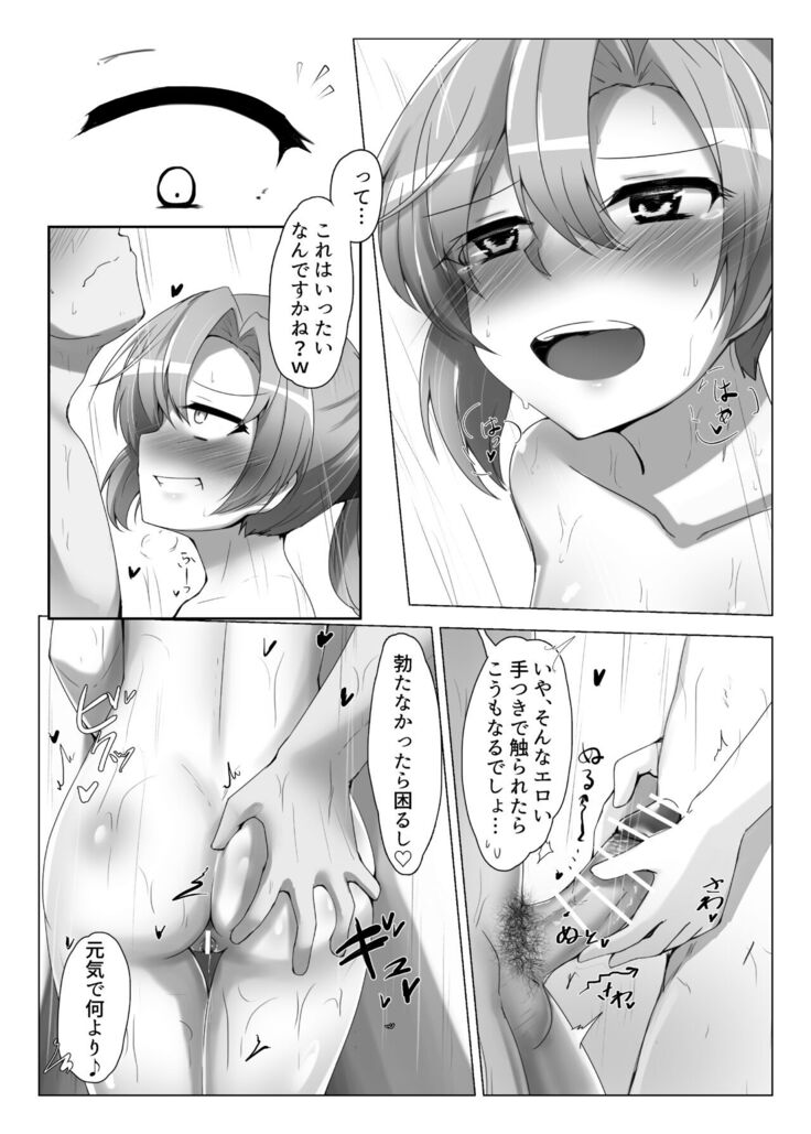 Musubi Tsumugi