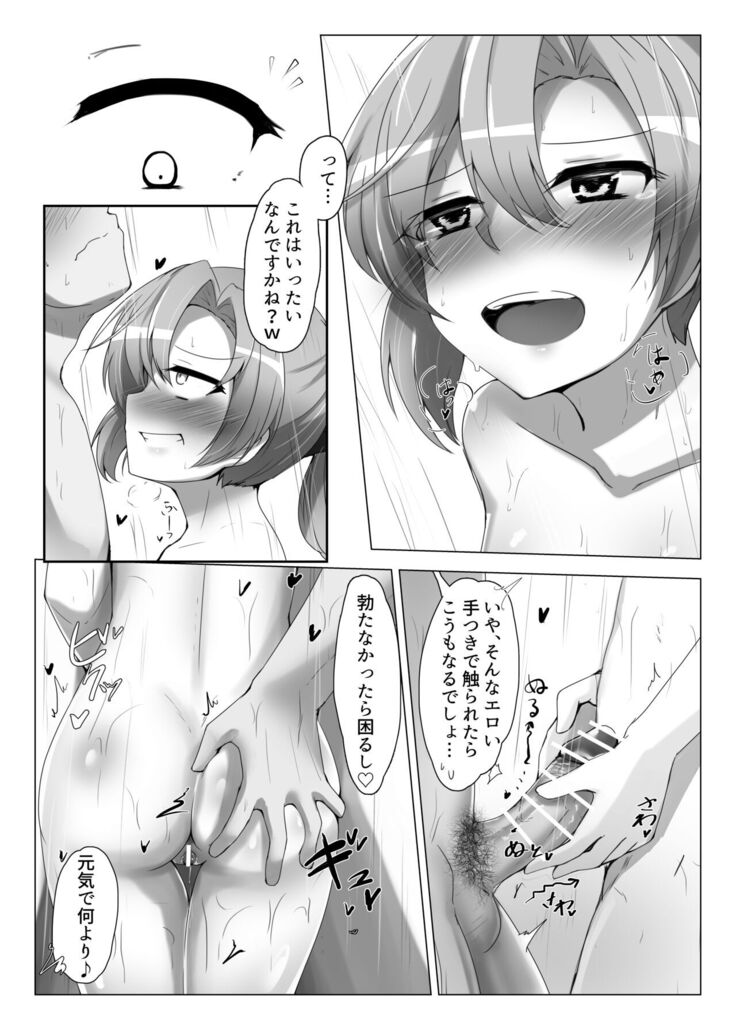 Musubi Tsumugi