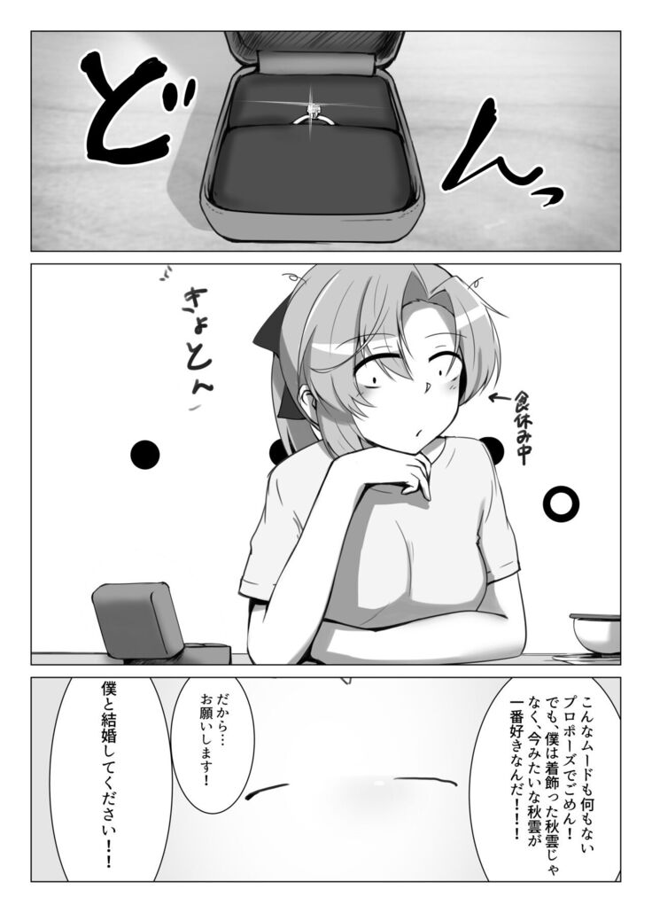 Musubi Tsumugi