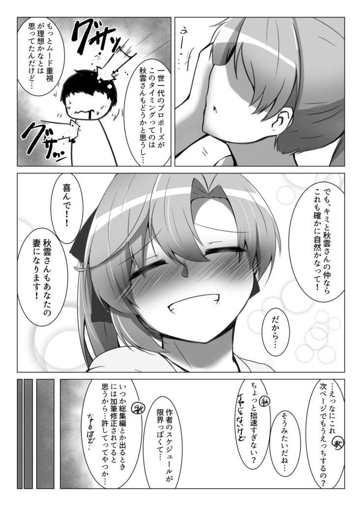 Musubi Tsumugi