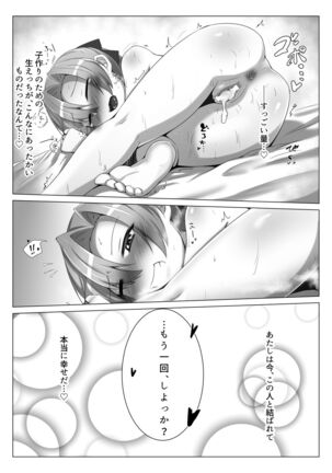 Musubi Tsumugi Page #21