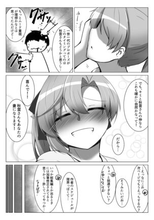 Musubi Tsumugi Page #29