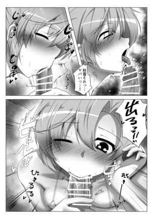 Musubi Tsumugi Page #13