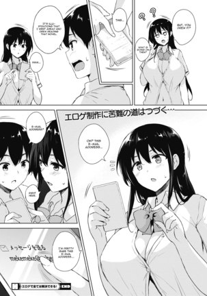 Eroge de Subete wa Kaiketsu Dekiru! Ch. 1 - Page 30