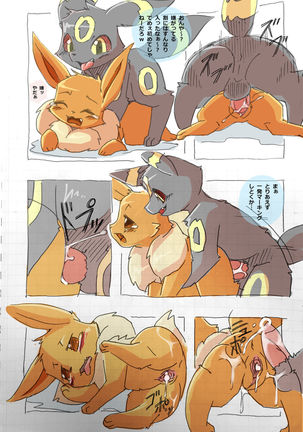 Eevee and Umbreon - Page 4