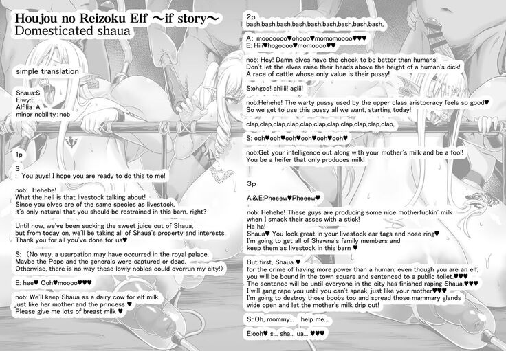 [Aodouhou (Neromashin)] Houjou no Reizoku Elf ~IF Story~ Fallen Livestock Shaua