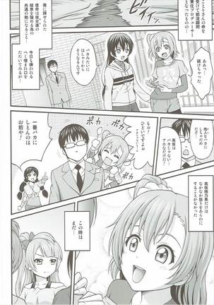 Dākuraibu ☆ MIX - Page 23