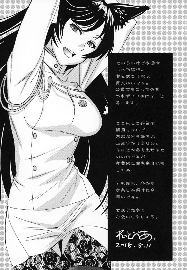 Azukan!