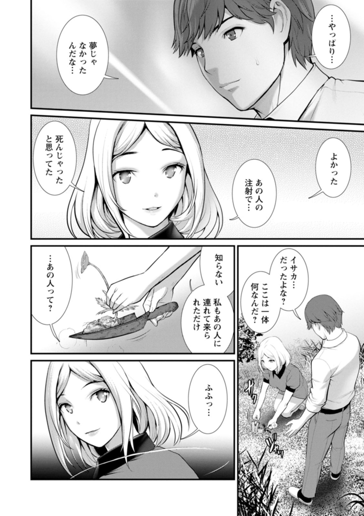 地下30ｍの蜜月を…