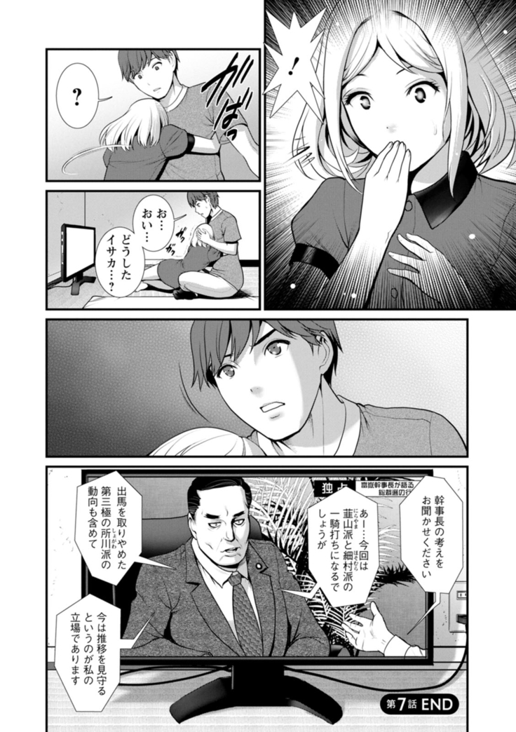 地下30ｍの蜜月を…