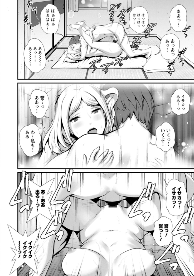 地下30ｍの蜜月を…