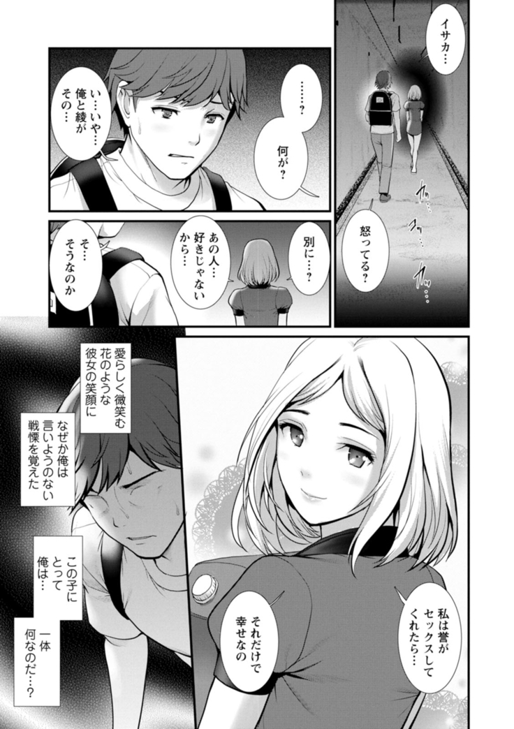 地下30ｍの蜜月を…