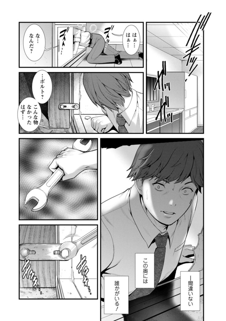 地下30ｍの蜜月を…