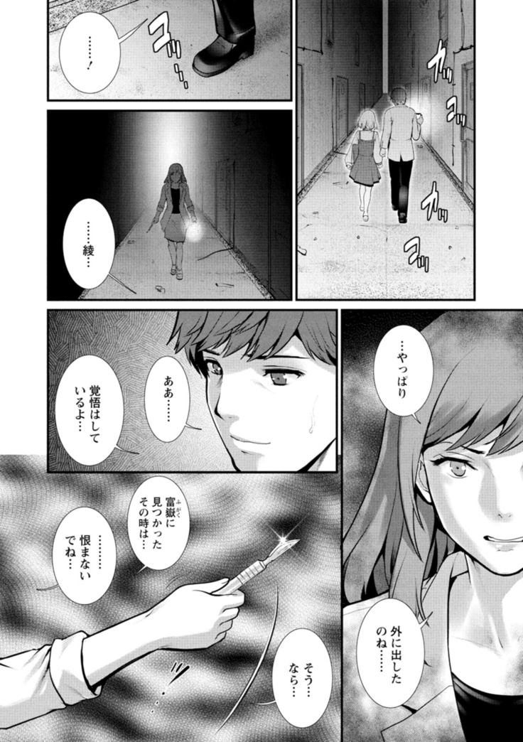 地下30ｍの蜜月を…