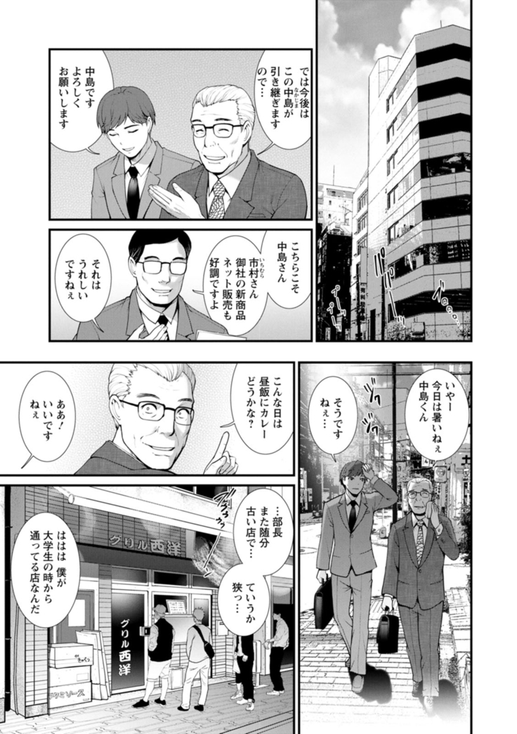 地下30ｍの蜜月を…