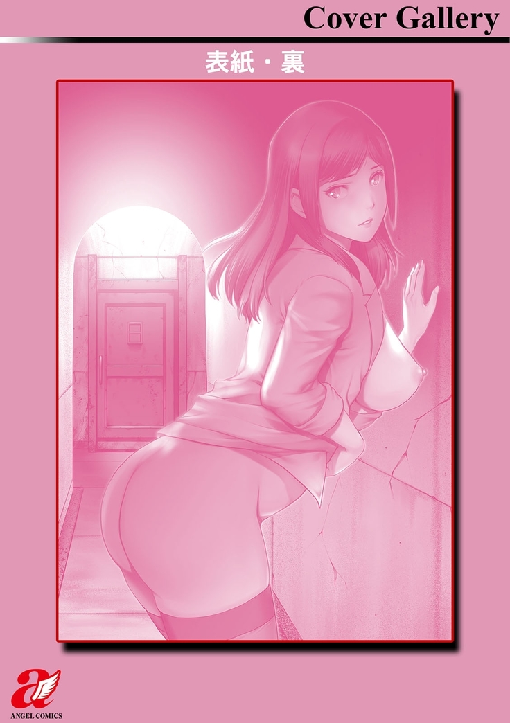 地下30ｍの蜜月を…