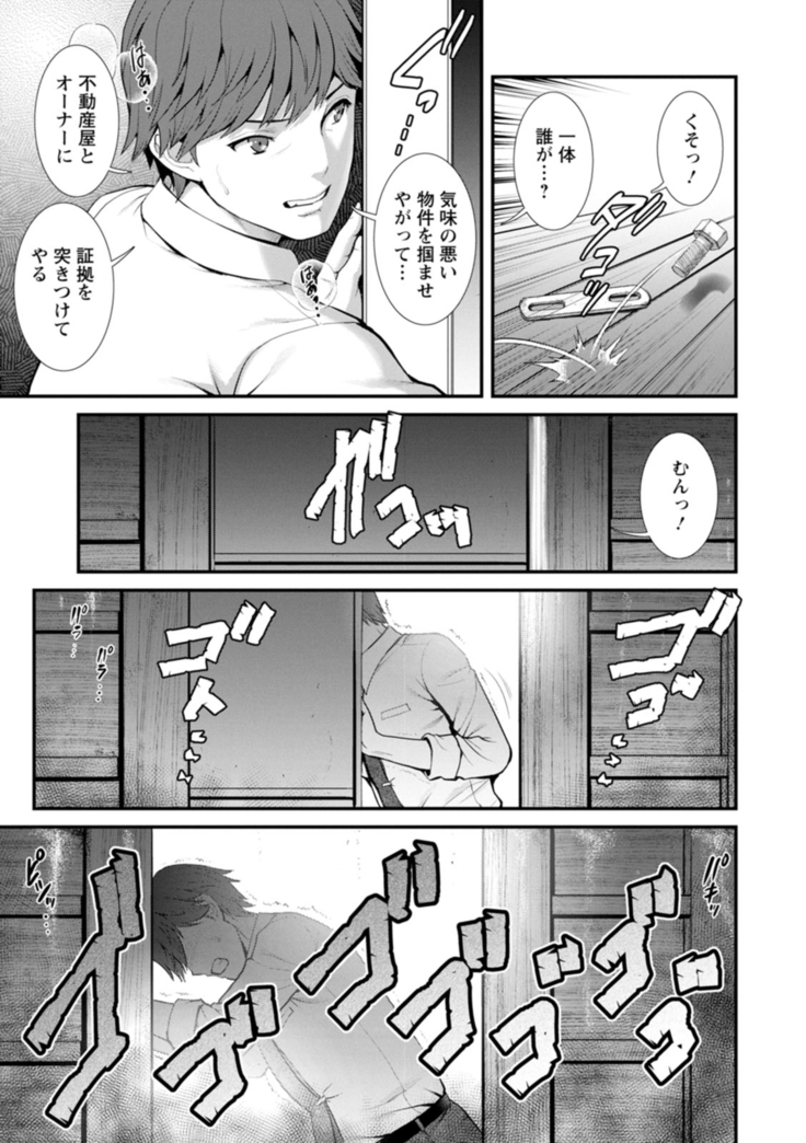 地下30ｍの蜜月を…