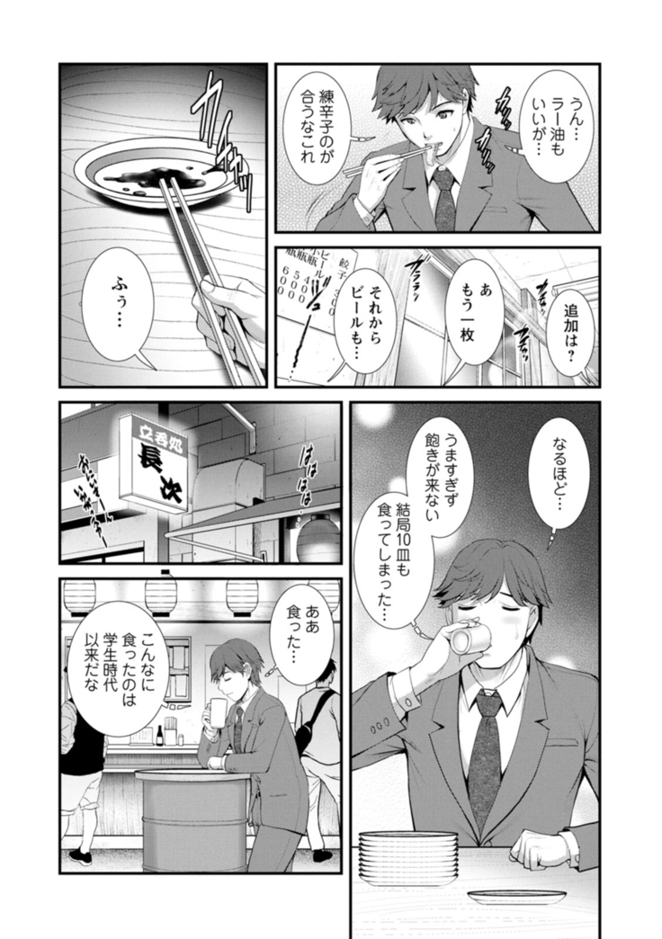 地下30ｍの蜜月を…
