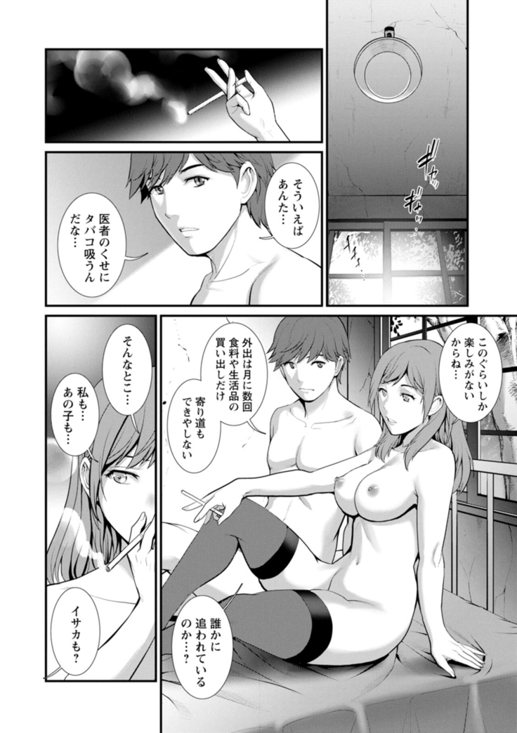 地下30ｍの蜜月を…
