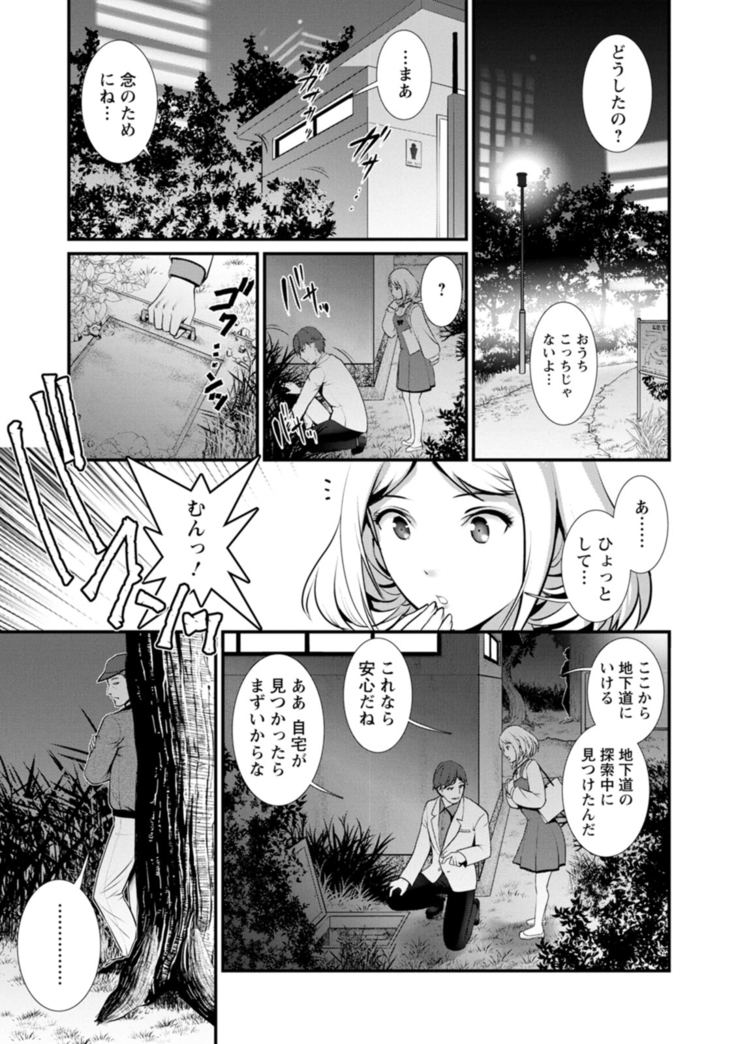 地下30ｍの蜜月を…