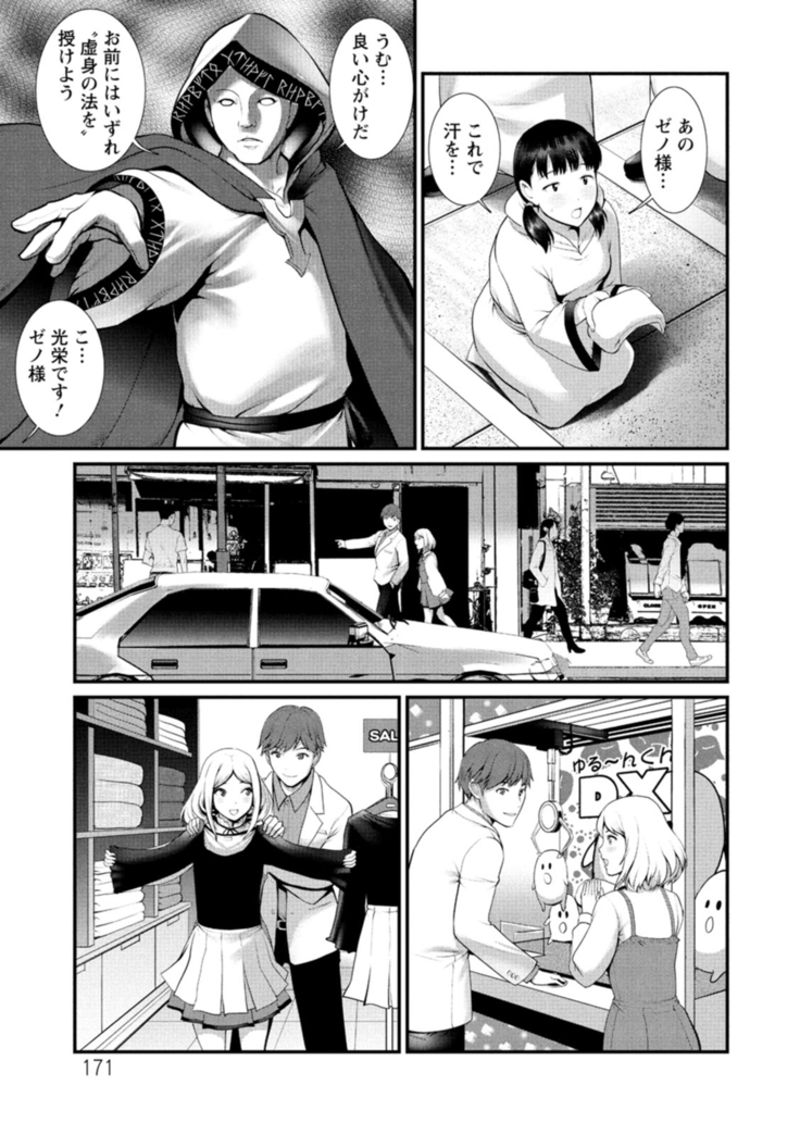 地下30ｍの蜜月を…