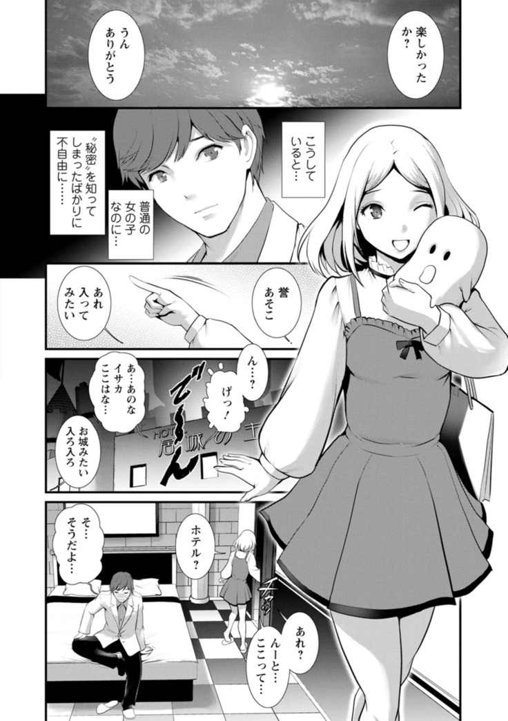 地下30ｍの蜜月を…