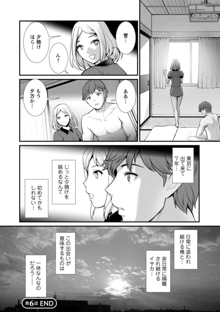 地下30ｍの蜜月を…