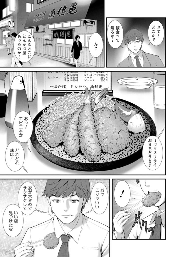 地下30ｍの蜜月を…