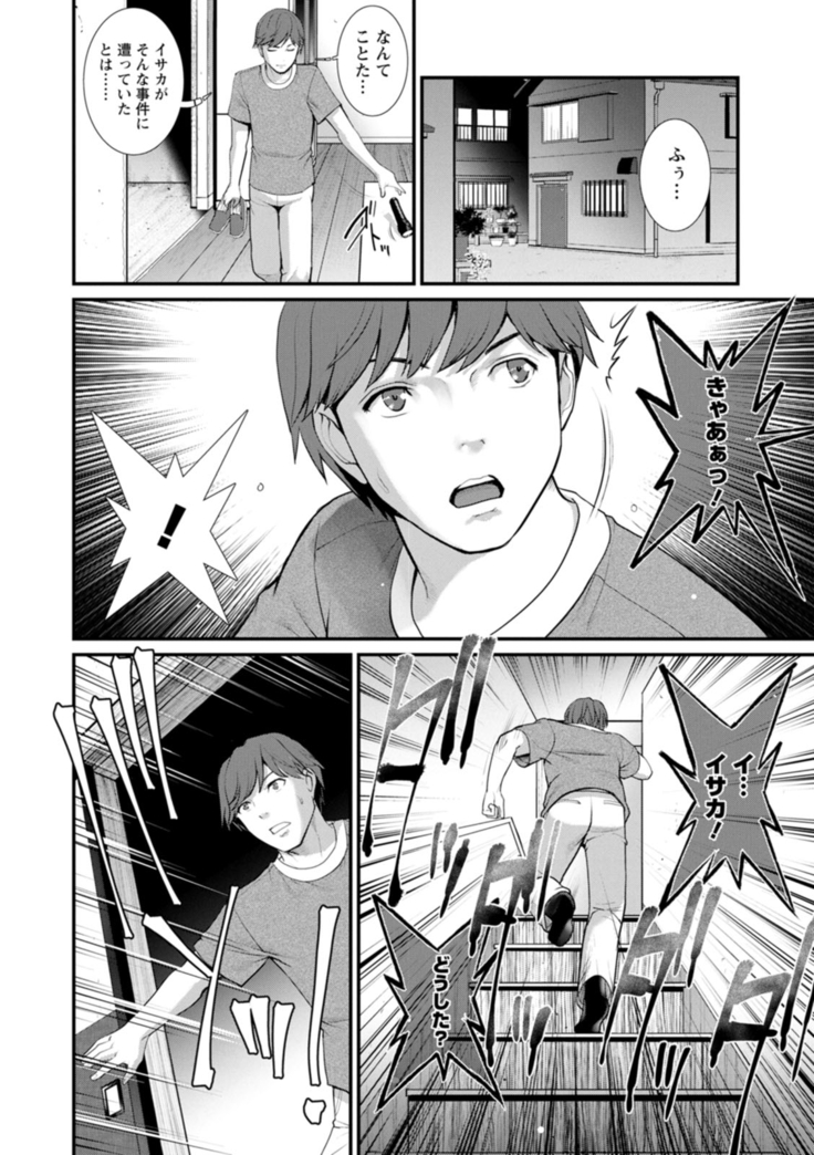 地下30ｍの蜜月を…
