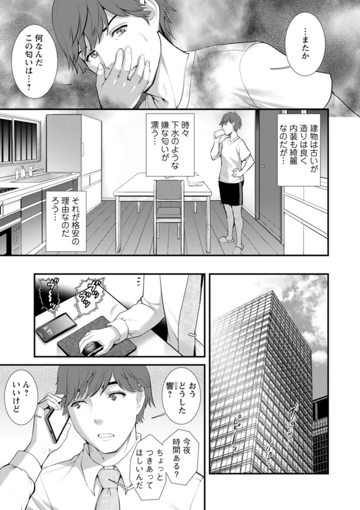 地下30ｍの蜜月を…