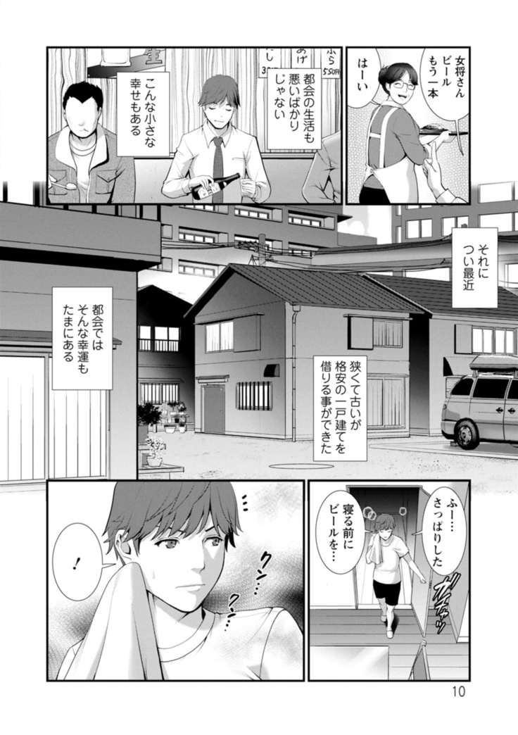 地下30ｍの蜜月を…