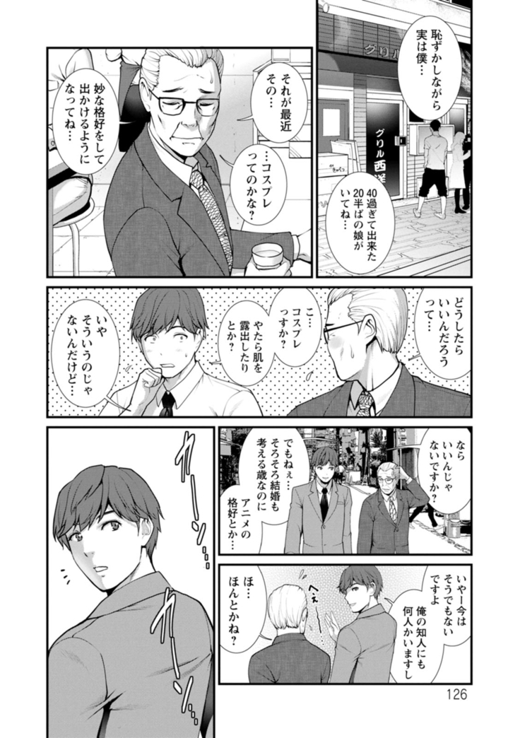 地下30ｍの蜜月を…